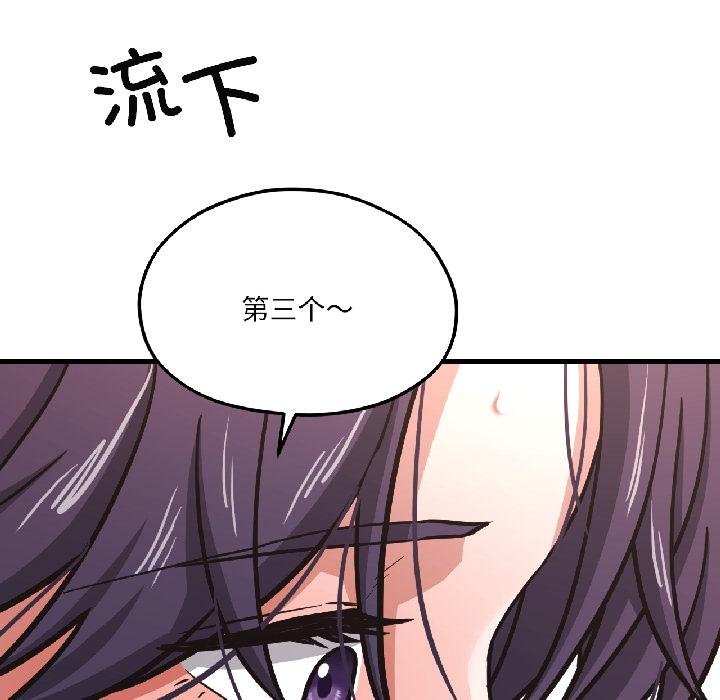 《我的傻瓜男友》漫画 第40話