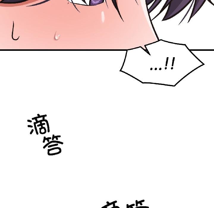 《我的傻瓜男友》漫画 第40話