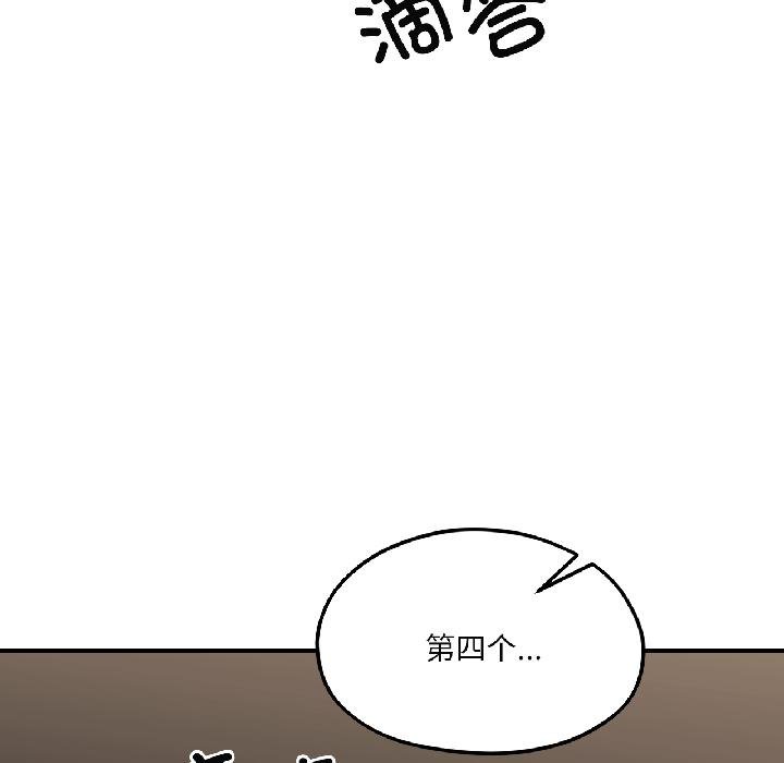 《我的傻瓜男友》漫画 第40話