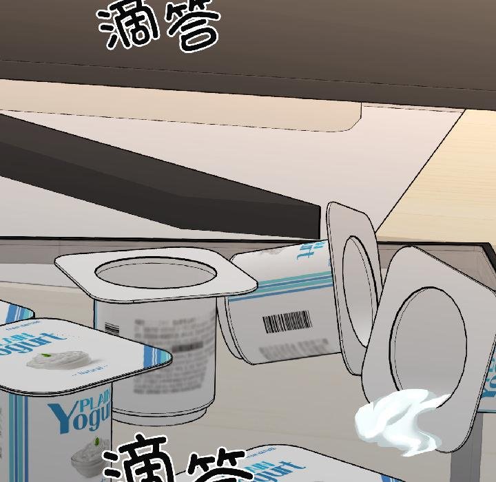 《我的傻瓜男友》漫画 第40話