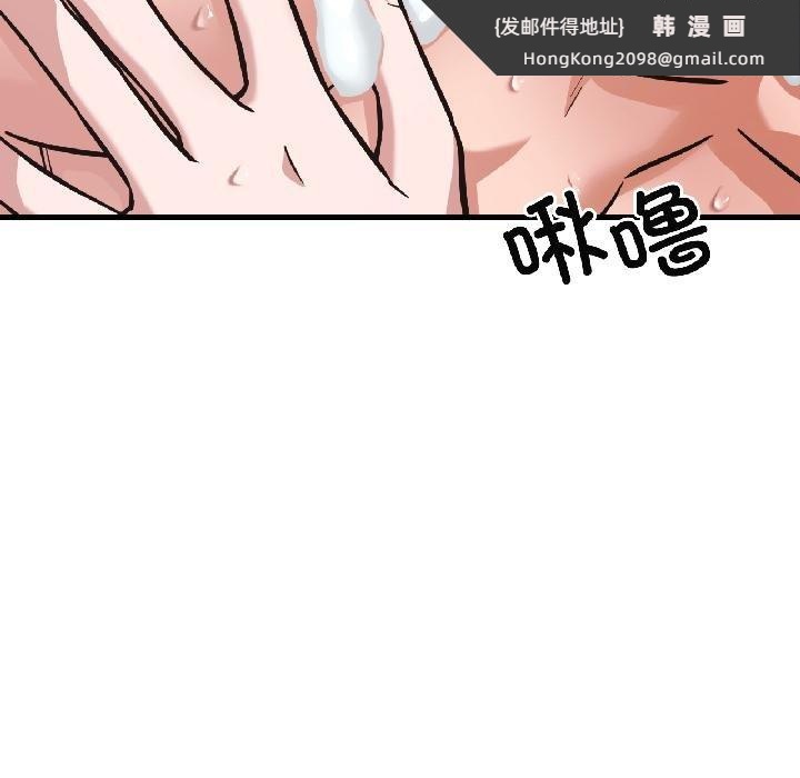 《我的傻瓜男友》漫画 第40話