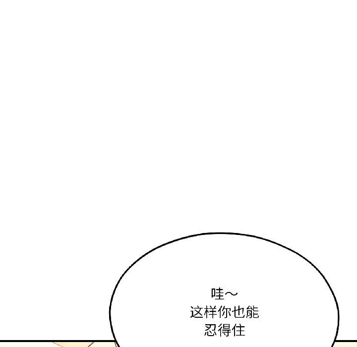 《我的傻瓜男友》漫画 第40話