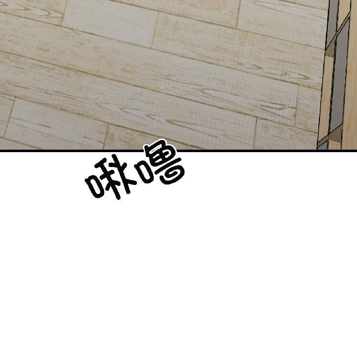 《我的傻瓜男友》漫画 第40話