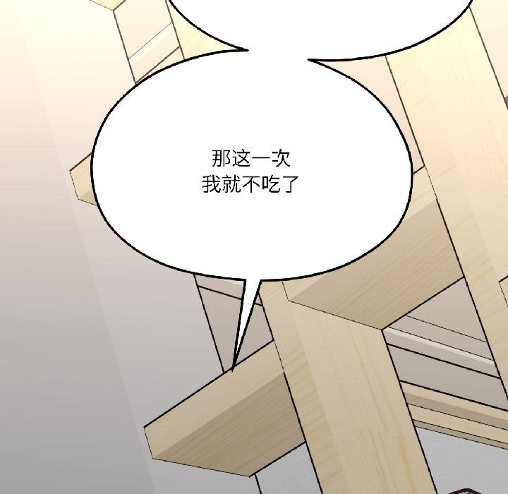 《我的傻瓜男友》漫画 第40話