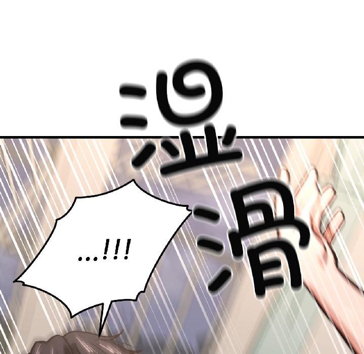 《我的傻瓜男友》漫画 第40話