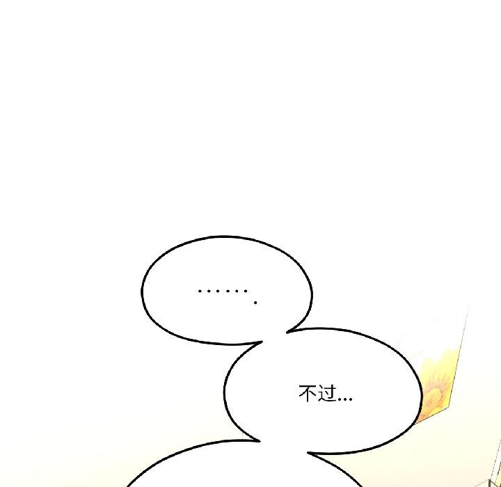 《我的傻瓜男友》漫画 第40話