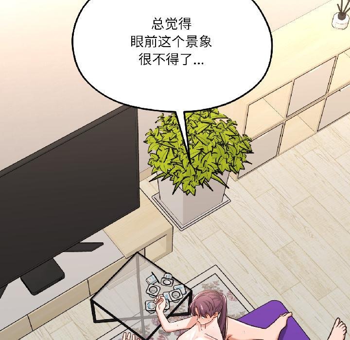 《我的傻瓜男友》漫画 第40話