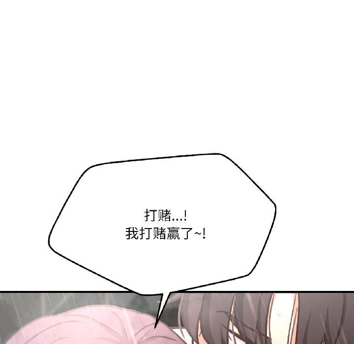 《我的傻瓜男友》漫画 第40話