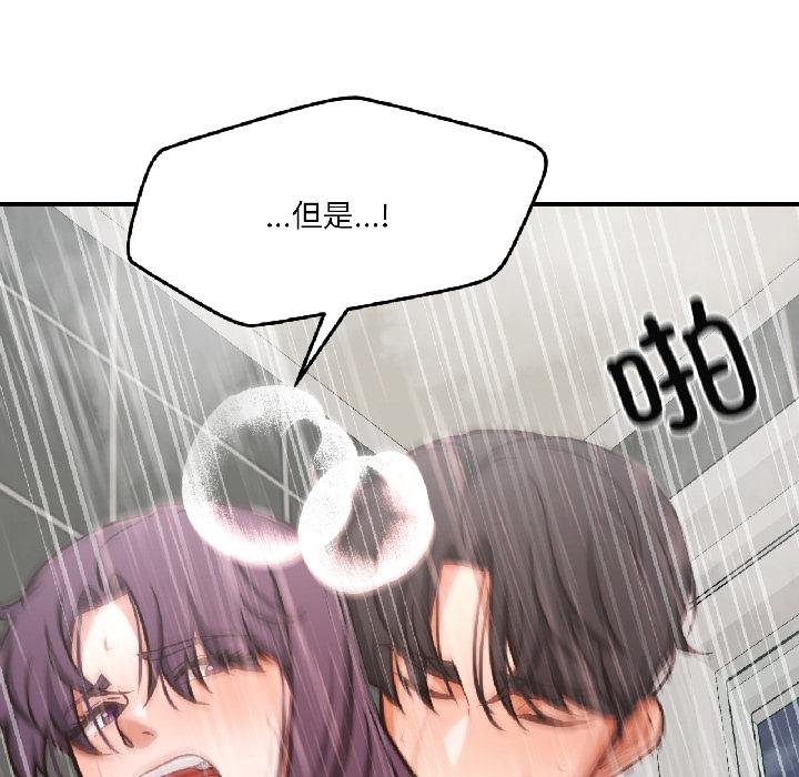 《我的傻瓜男友》漫画 第40話