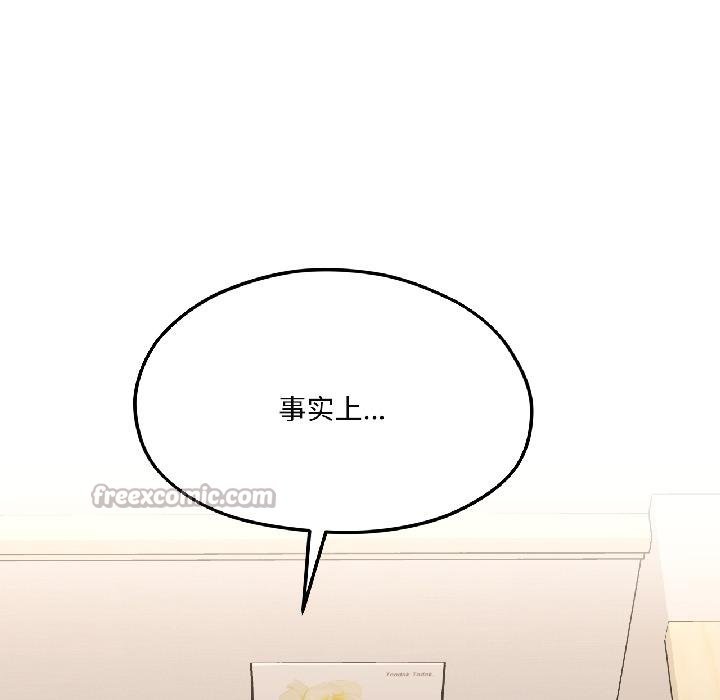 《我的傻瓜男友》漫画 第40話