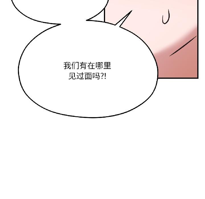 《我的傻瓜男友》漫画 第40話