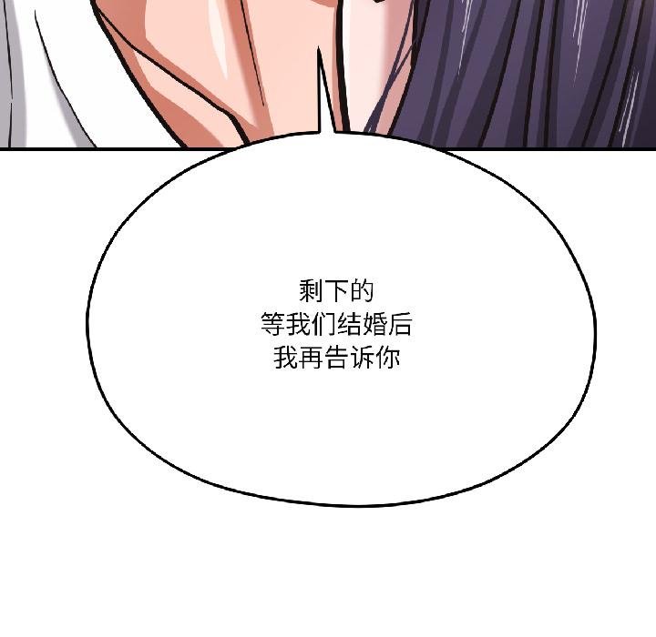 《我的傻瓜男友》漫画 第40話