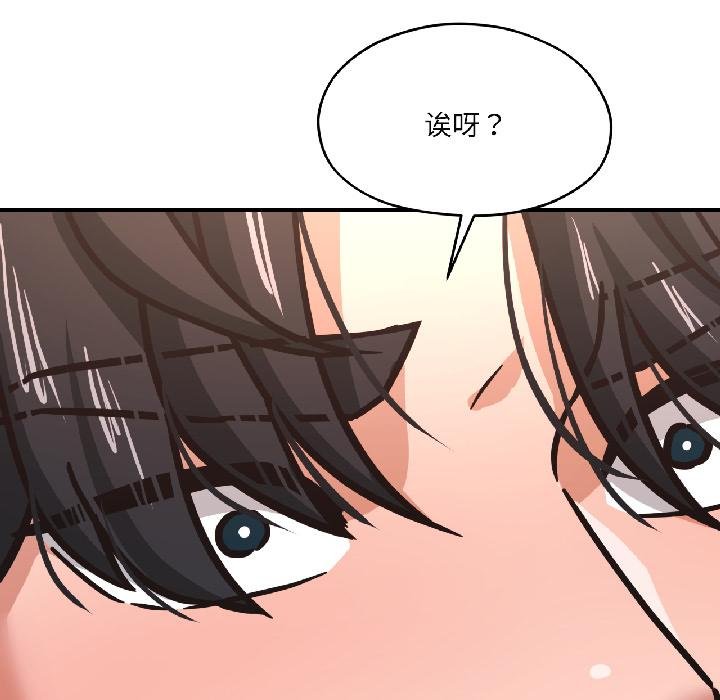 《我的傻瓜男友》漫画 第40話