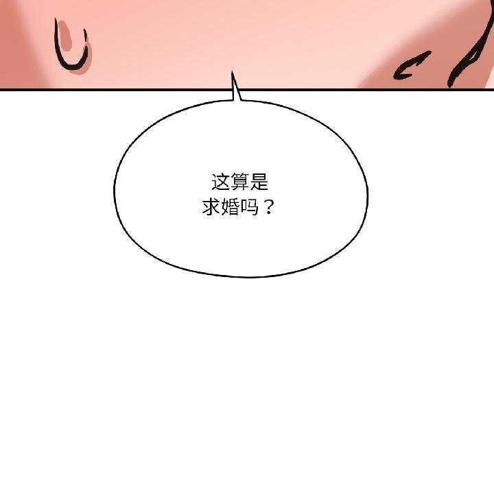《我的傻瓜男友》漫画 第40話