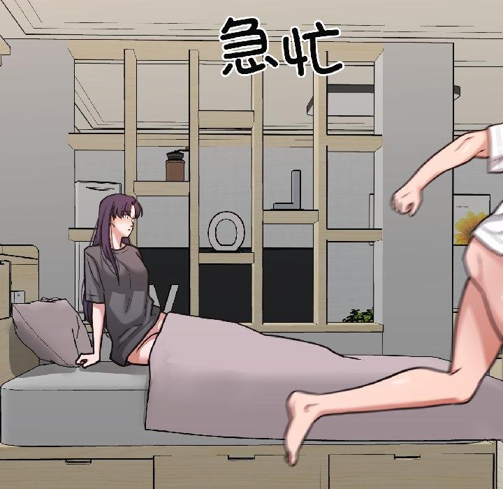 《我的傻瓜男友》漫画 第40話