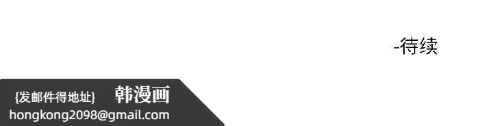 《我的傻瓜男友》漫画 第40話