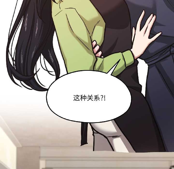 《我的傻瓜男友》漫画 第41話