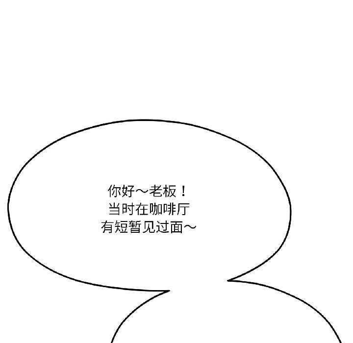 《我的傻瓜男友》漫画 第41話