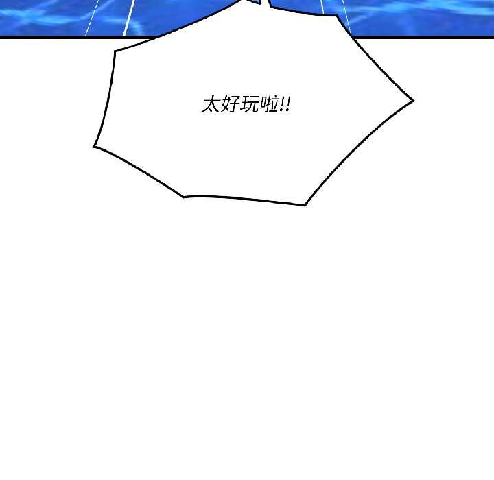 《我的傻瓜男友》漫画 第41話