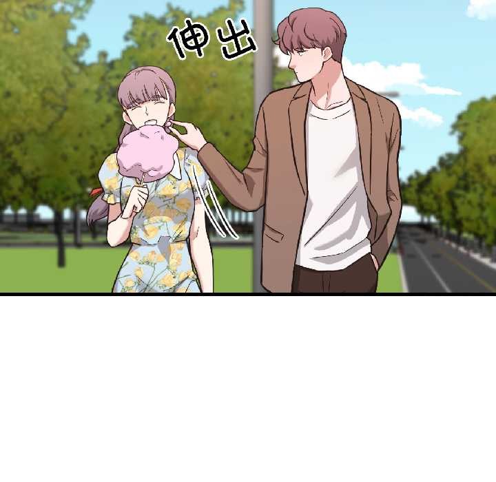 《我的傻瓜男友》漫画 第41話