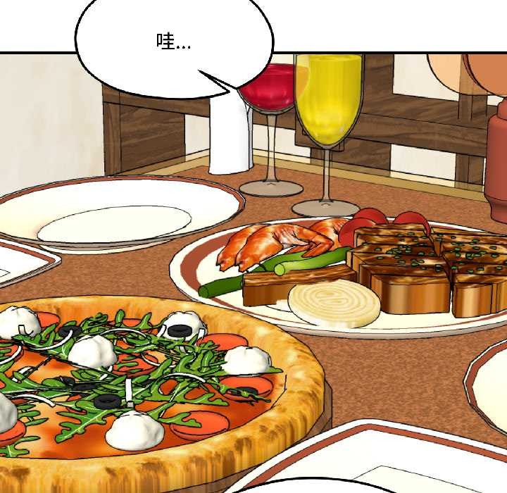 《我的傻瓜男友》漫画 第41話