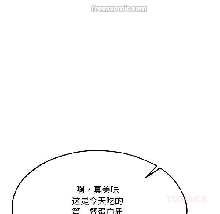 《我的傻瓜男友》漫画 第41話