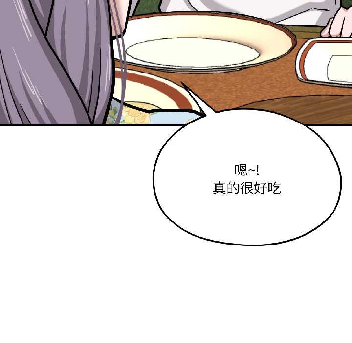 《我的傻瓜男友》漫画 第41話