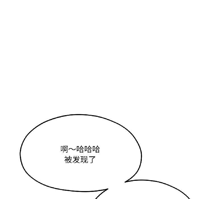 《我的傻瓜男友》漫画 第41話