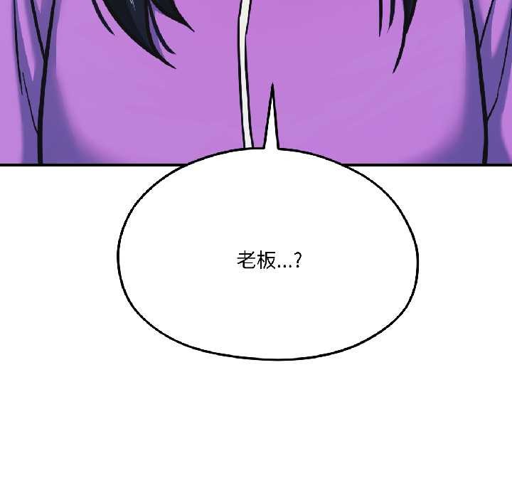 《我的傻瓜男友》漫画 第41話