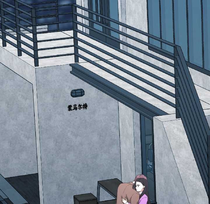 《我的傻瓜男友》漫画 第41話