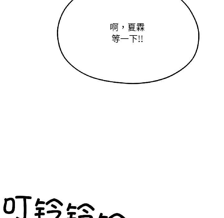 《我的傻瓜男友》漫画 第41話