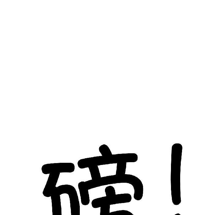 《我的傻瓜男友》漫画 第41話