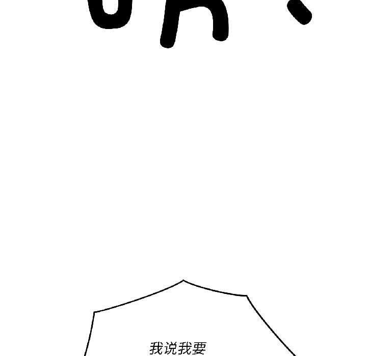 《我的傻瓜男友》漫画 第41話