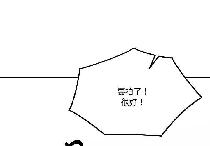 《我的傻瓜男友》漫画 第42話