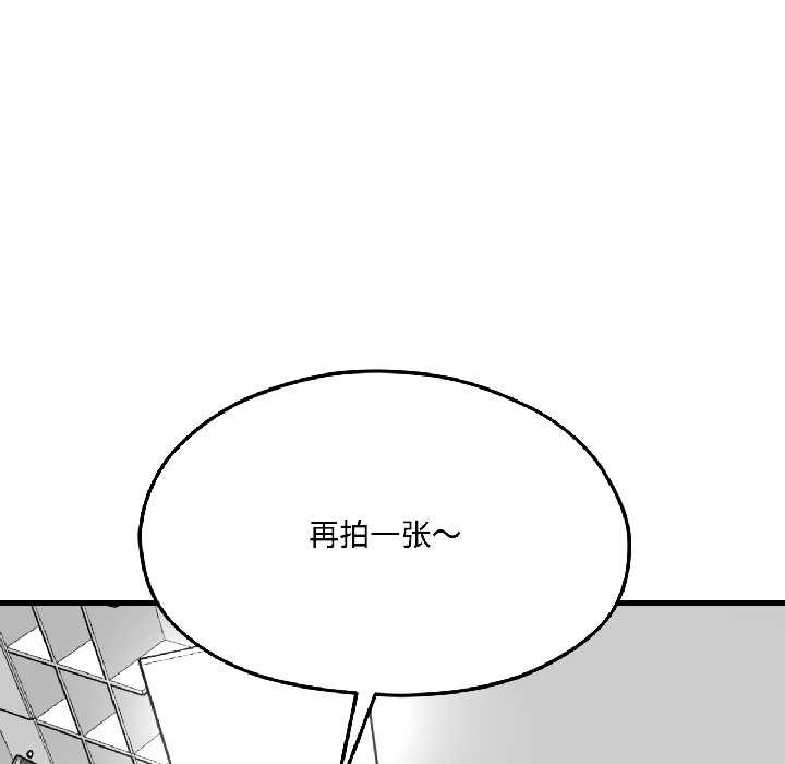 《我的傻瓜男友》漫画 第42話