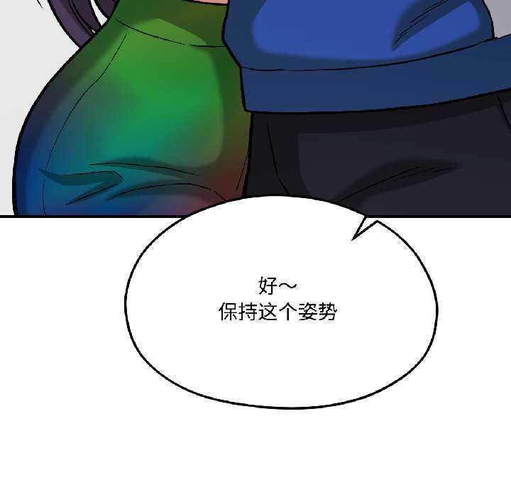 《我的傻瓜男友》漫画 第42話