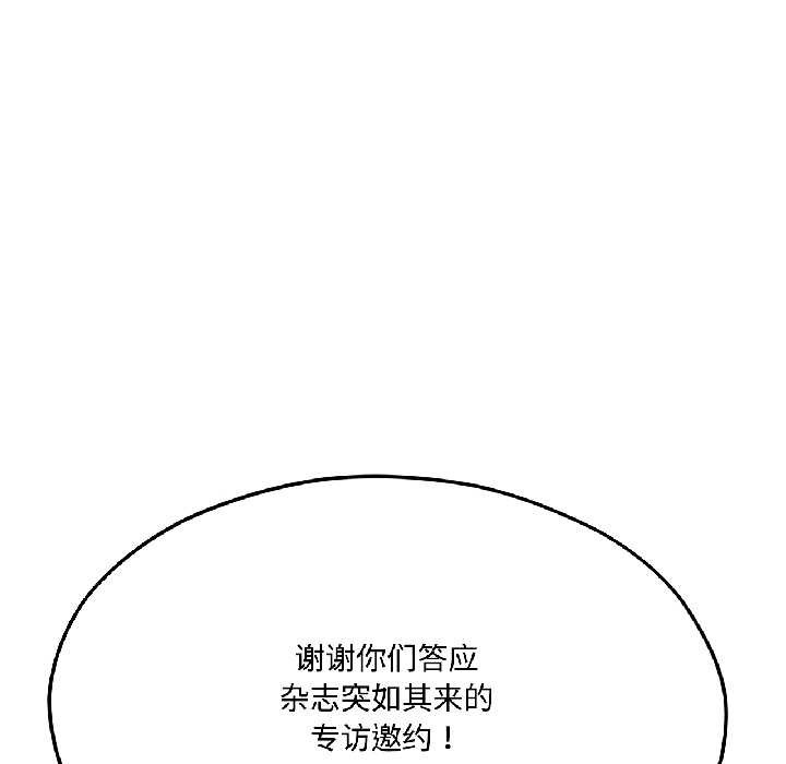 《我的傻瓜男友》漫画 第42話