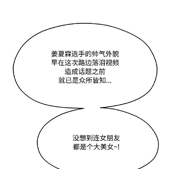 《我的傻瓜男友》漫画 第42話