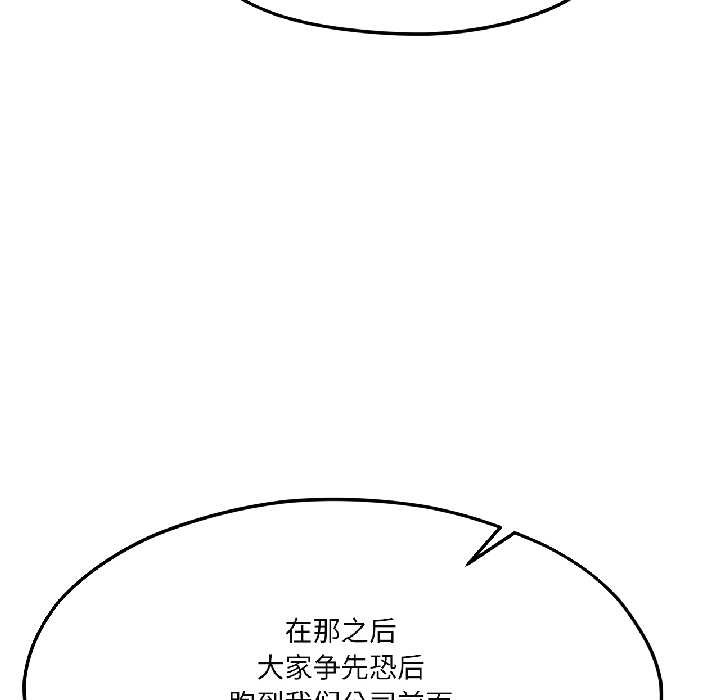 《我的傻瓜男友》漫画 第42話