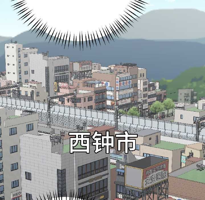 《我的傻瓜男友》漫画 第42話