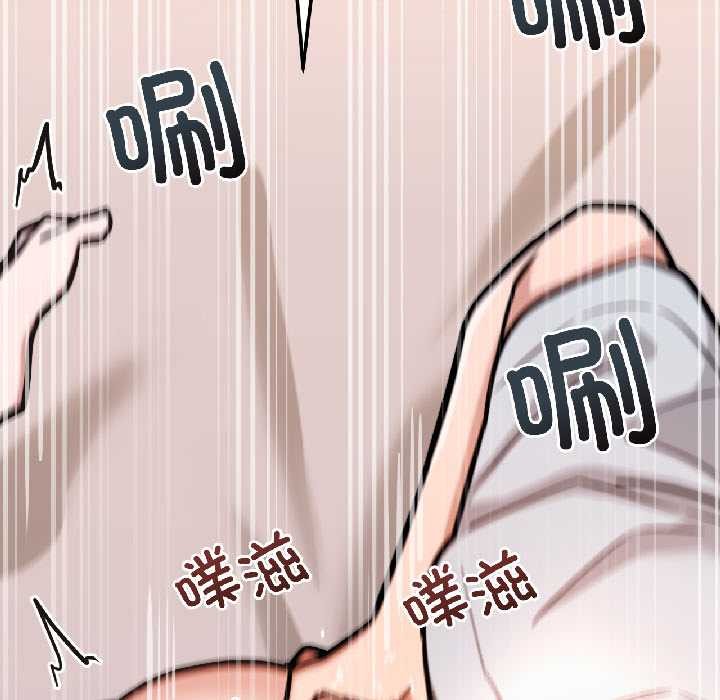 《我的傻瓜男友》漫画 第42話