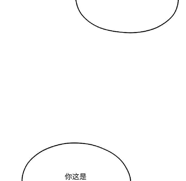 《我的傻瓜男友》漫画 第42話