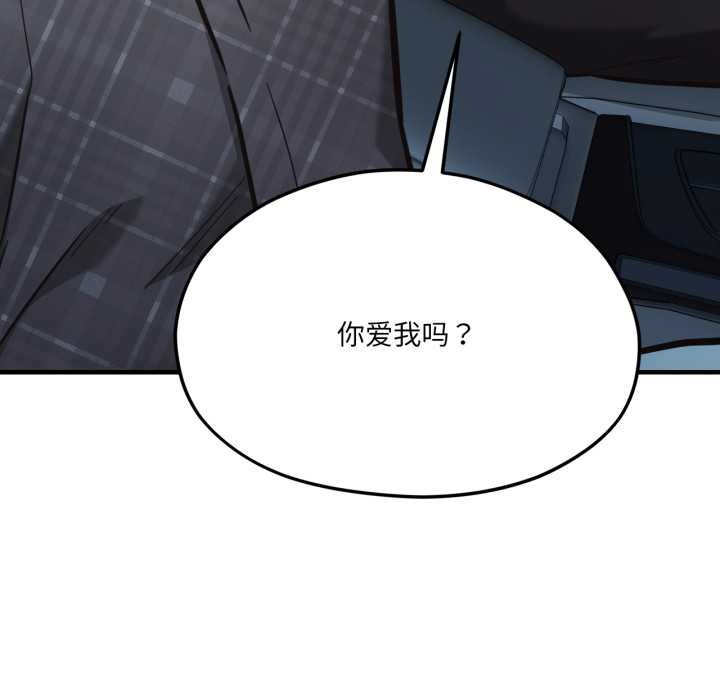 《我的傻瓜男友》漫画 第43話