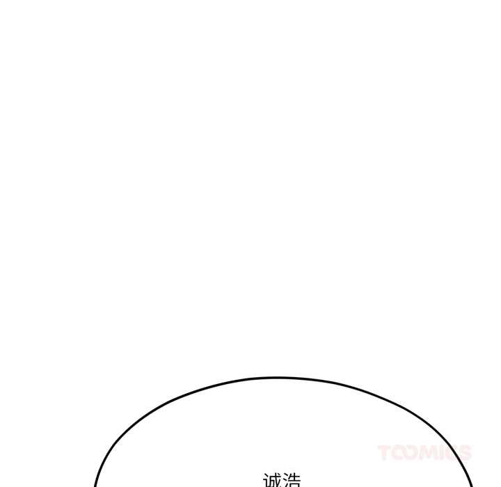 《我的傻瓜男友》漫画 第43話