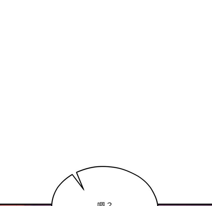 《我的傻瓜男友》漫画 第43話