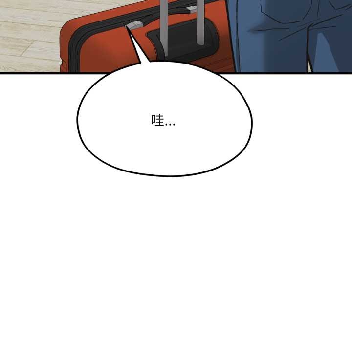 《我的傻瓜男友》漫画 第43話