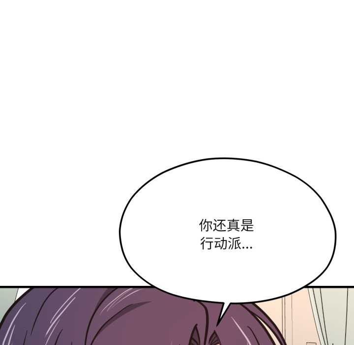 《我的傻瓜男友》漫画 第43話