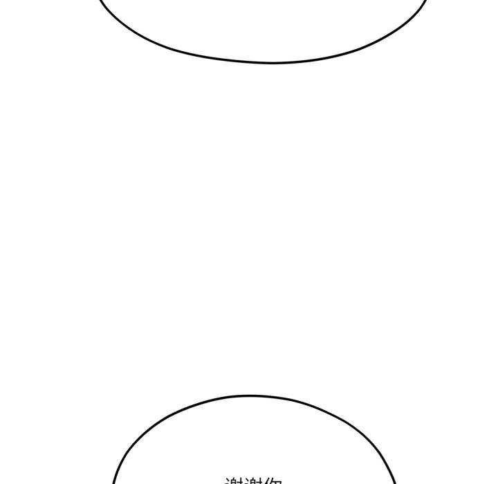 《我的傻瓜男友》漫画 第43話