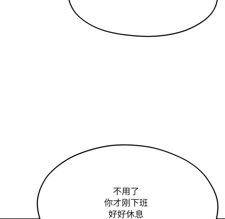 《我的傻瓜男友》漫画 第43話