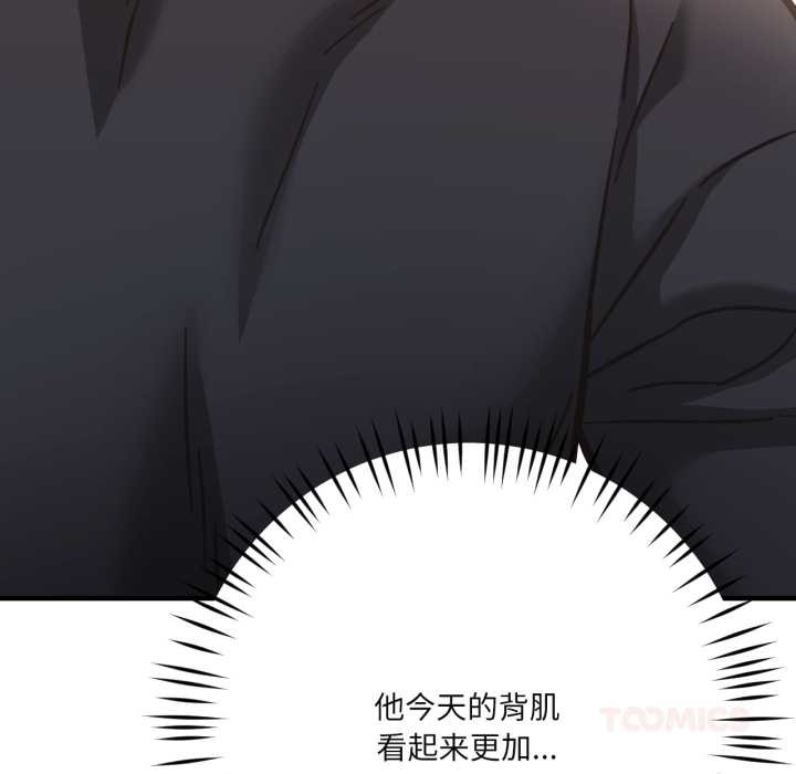 《我的傻瓜男友》漫画 第43話